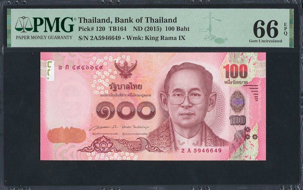 Thailand -  100 Baht 2015 - Pick # 120 - PMG 66 EPQ