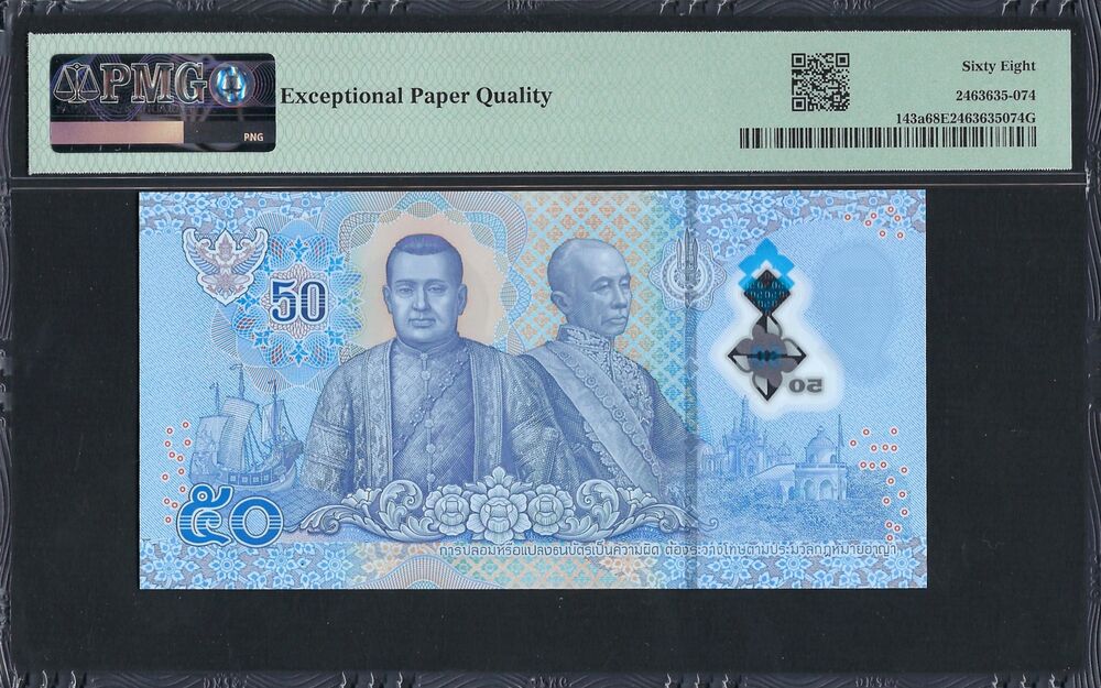Thailand -  50 Baht 2025 - Pick # 143a - PMG 68 EPQ