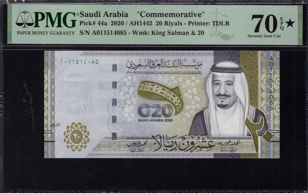 Saudi Arabia -  20 Riyals 2020 - Pick # 44a - PMG 70 EPQ★