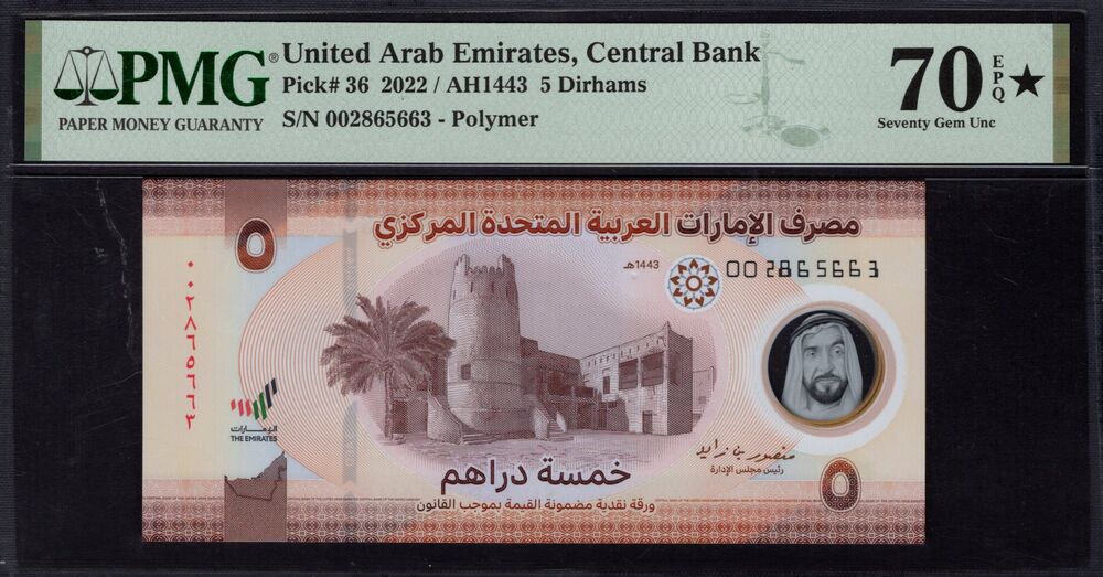 United Arab Emirates -  5 Dirhams 2022 - Pick # 36 - PMG 70 EPQ★