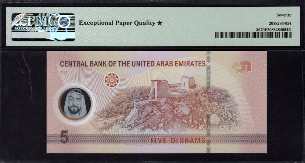 United Arab Emirates -  5 Dirhams 2022 - Pick # 36 - PMG 70 EPQ★