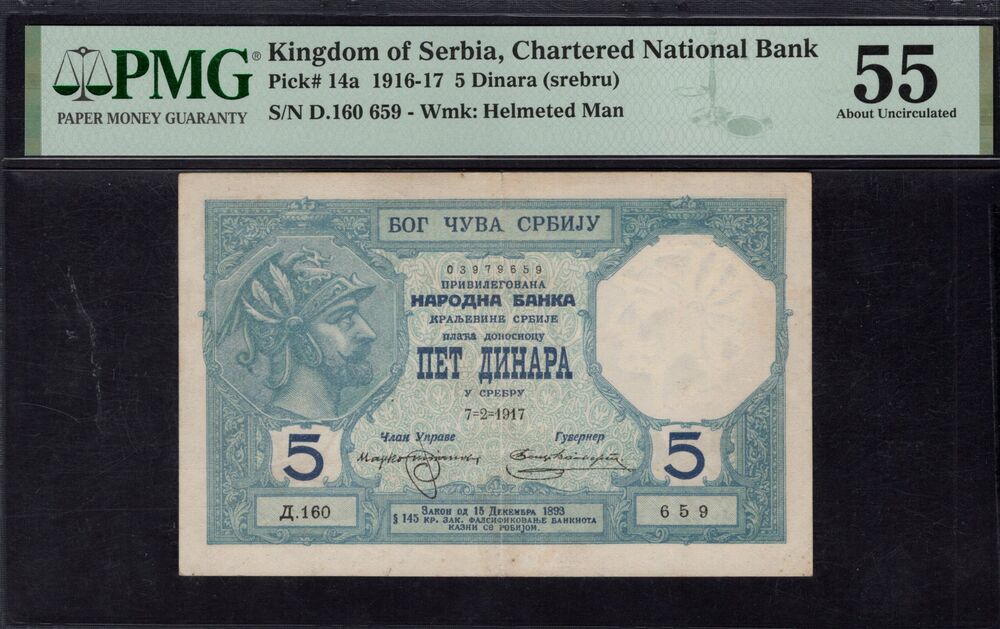Serbia -  5 Dinara 1916 - Pick # 14a - PMG 55 About Unciculated - PMG 55 About Uncirculated