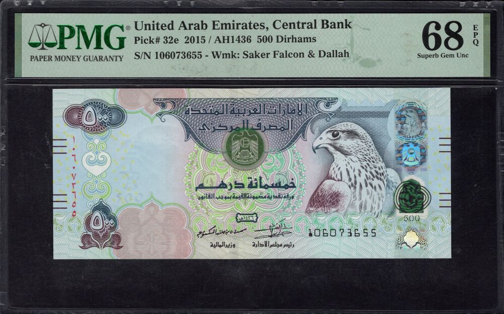 United Arab Emirates -  500 Dirhams 2015 - Pick # 32e - PMG 68 EPQ