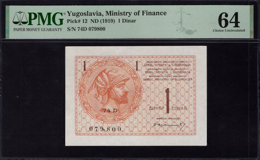 Yugoslavia -  1 Dinar 1919 - Pick # 12 - PMG 64