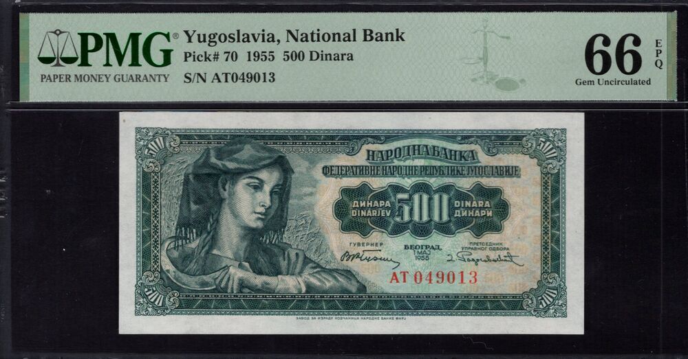 Yugoslavia -  500 Dinara 1955 - Pick # 70 - PMG 66 EPQ