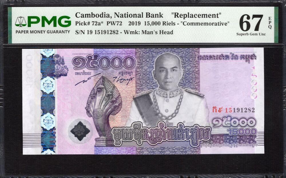 Cambodia -  15.000 Riels 2019 - Pick # 72a* - PMG 67 EPQ