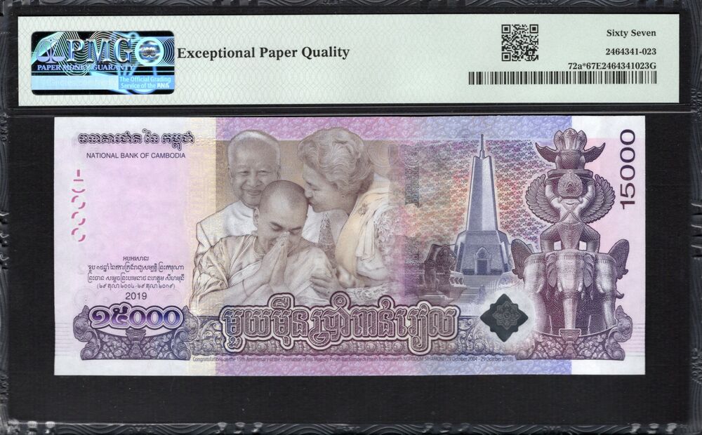 Cambodia -  15.000 Riels 2019 - Pick # 72a* - PMG 67 EPQ