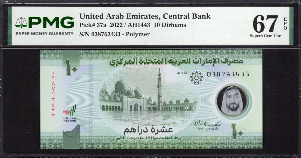 United Arab Emirates -  10 Dirhams 2022 - Pick # 37a - PMG 67 EPQ