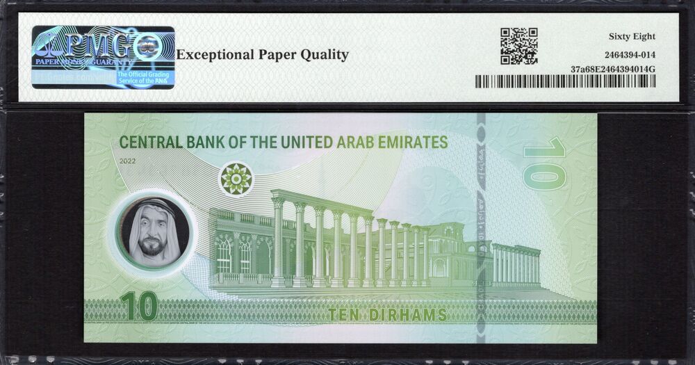United Arab Emirates -  10 Dirhams 2022 - Pick # 37a - PMG 68 EPQ