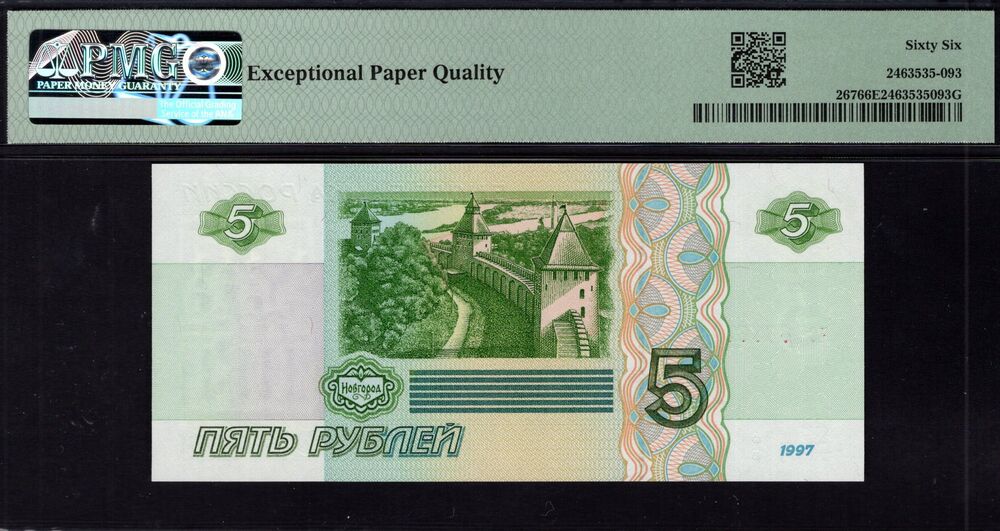 Russia -  5 Rubles 1997 - Pick # 267 - PMG 66 EPQ