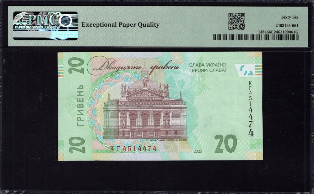 Ukraine -  20 Hryvnia 2025 - Pick # 138a - PMG 66 EPQ