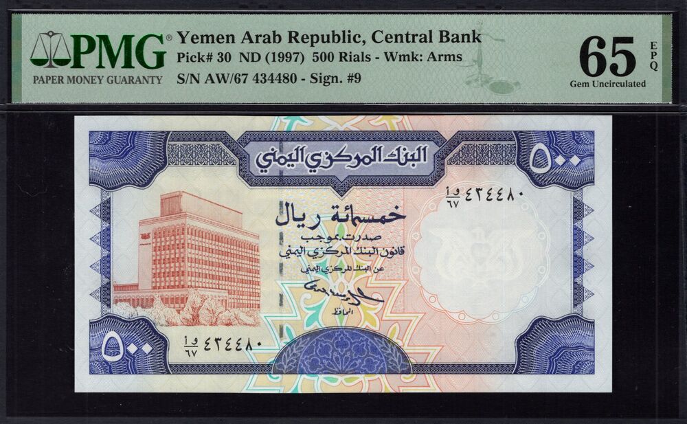 Yemen -  500 Rials 1997 - Pick # 30 - PMG 65 EPQ