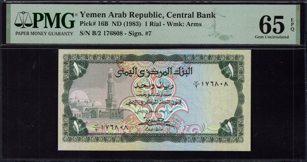 Yemen -  1 Rial 1983 - Pick # 16B - PMG 65 EPQ