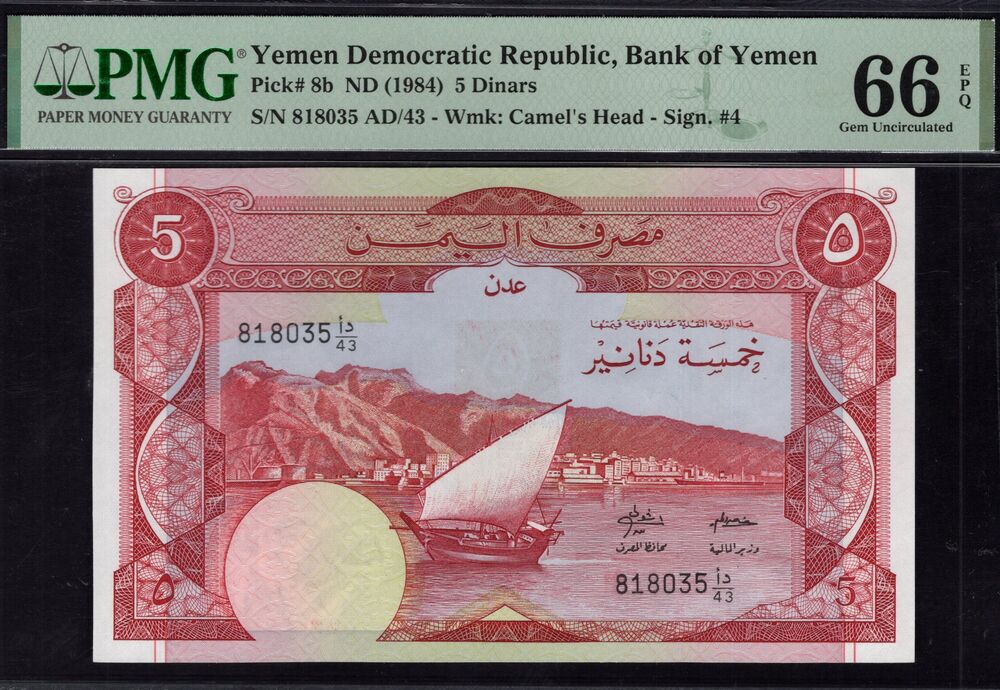 Yemen -  5 Dinars 1984 - Pick # 8b - PMG 66 EPQ