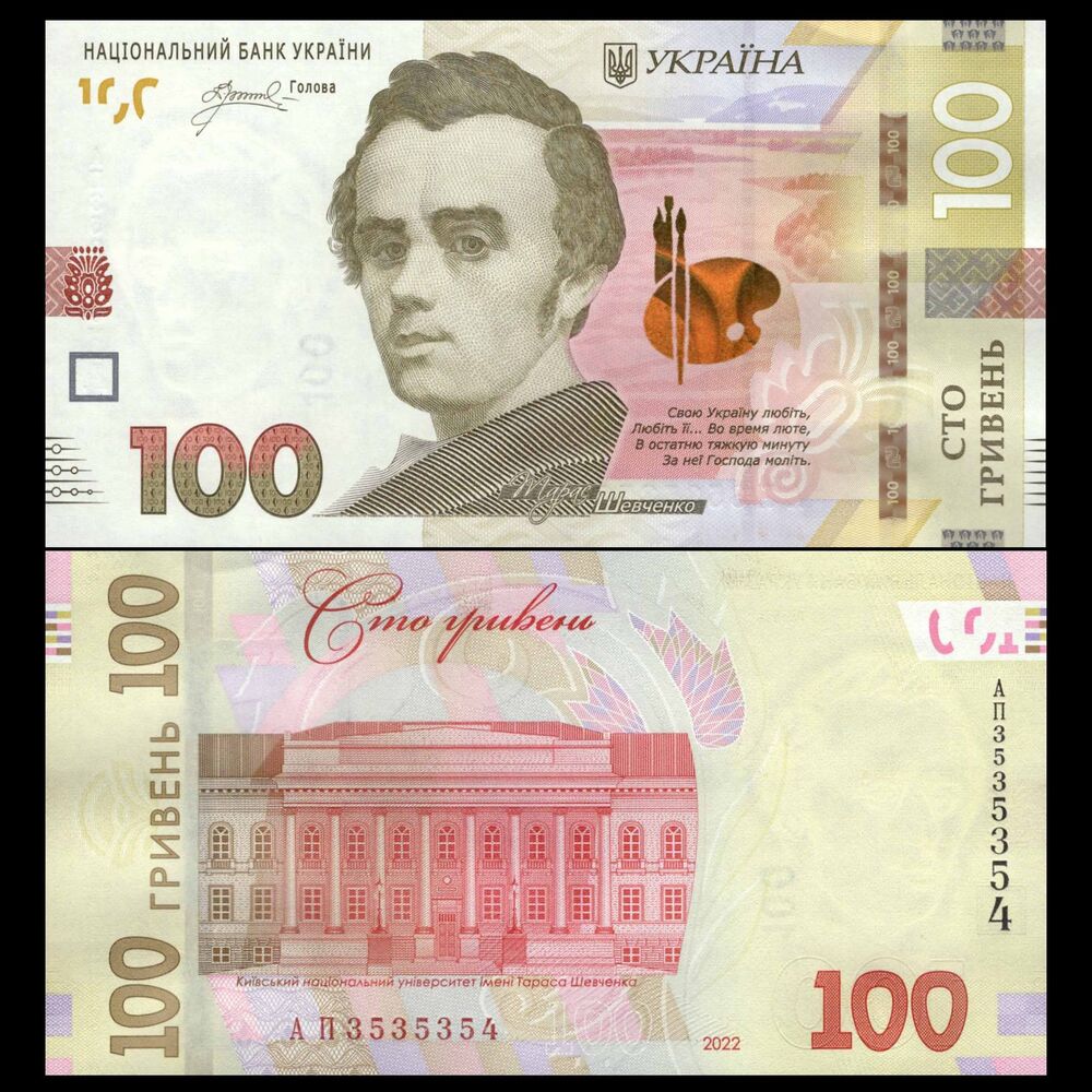 Ukraine -  100 Hryven 2022 - Pick # 126d - Set 10 PCS