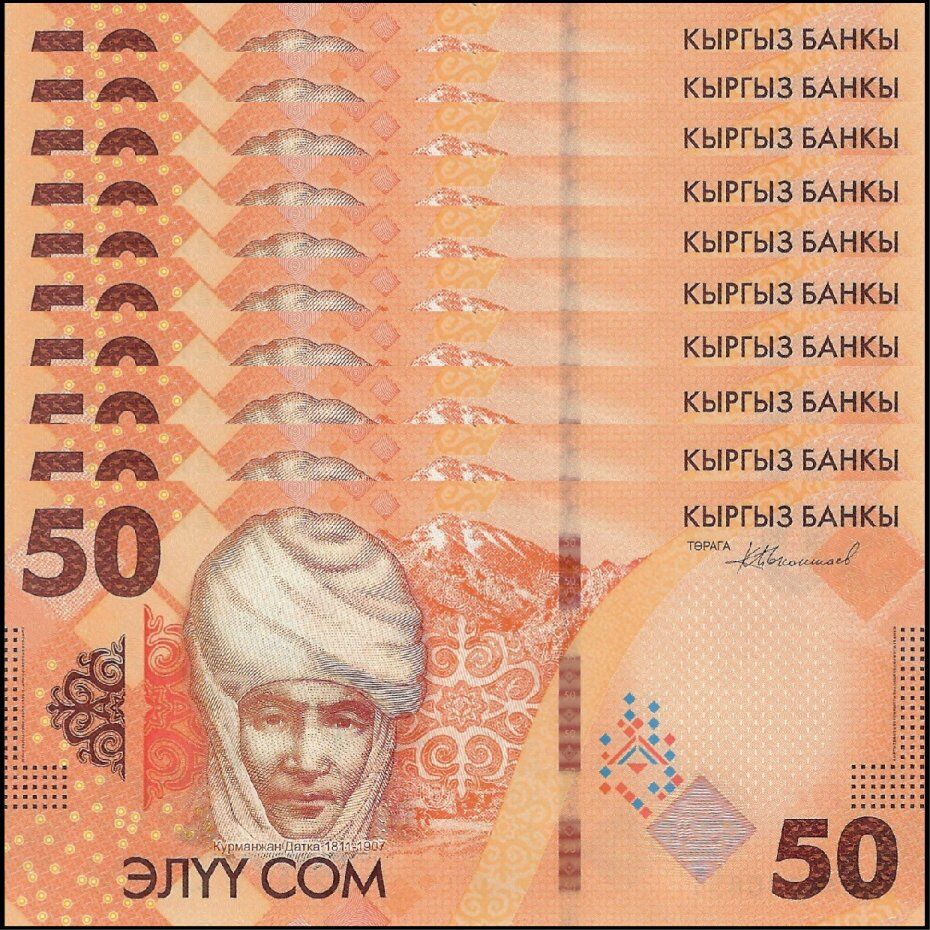 Kyrgyzstan - 50 Som 2023 - Pick- NEW / B236a - Set 10 PCS