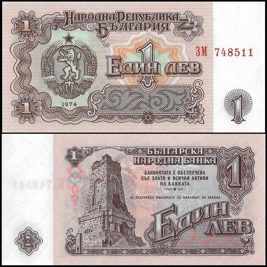 Bulgaria -  1 Lev 1974 - Pick # 93a - Bundle 100 PCS