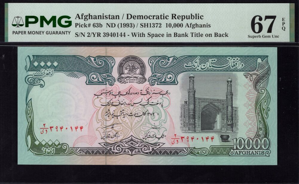 Afghanistan -  10.000 Afghanis 1993 - Pick # 63b - PMG 67 EPQ