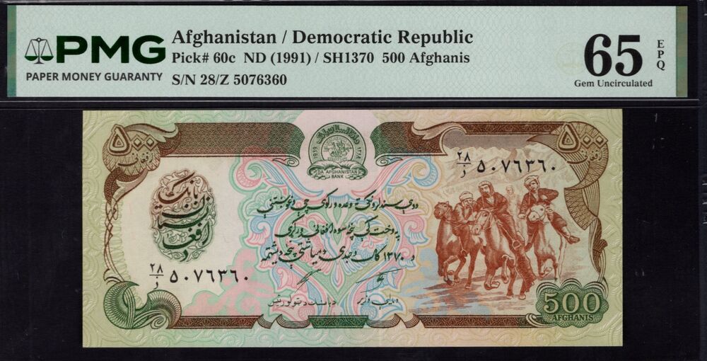 Afghanistan -  500 Afghanis 1991 - Pick # 60c - PMG 65 EPQ