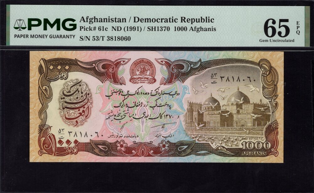 Afghanistan -  1000 Afghanis 1991 - Pick # 61c - PMG 65 EPQ