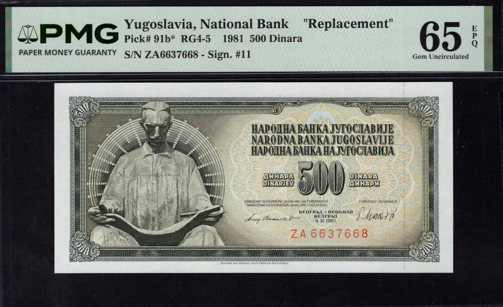 Yugoslavia -  500 Dinara 1981 - Pick # 91b* - PMG 65 EPQ