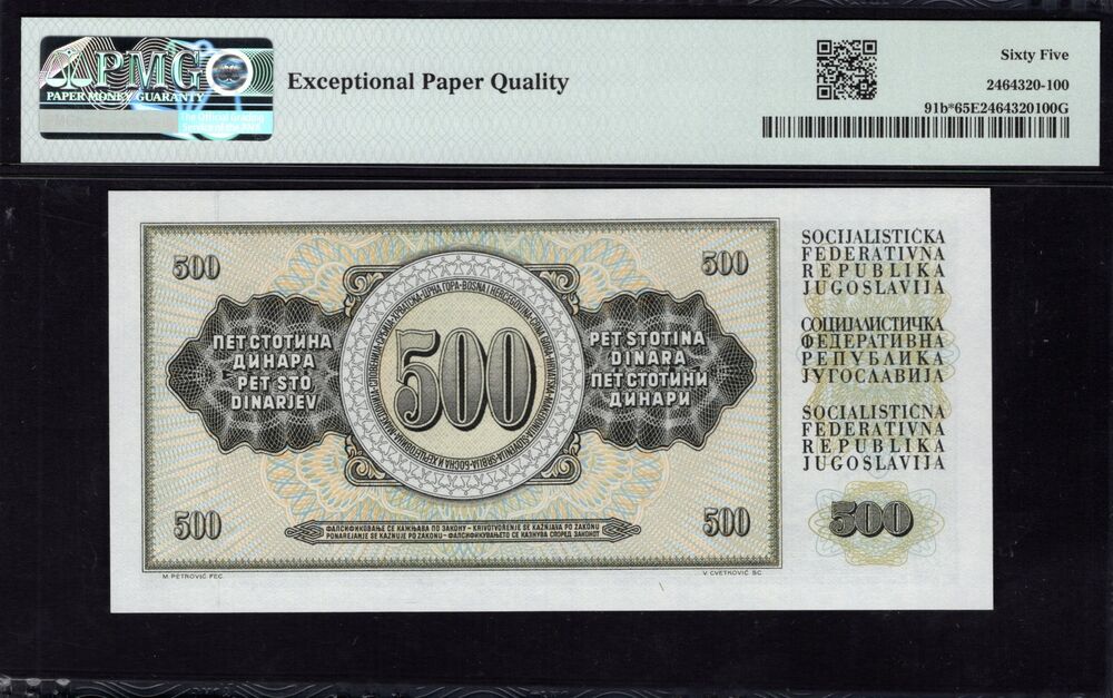 Yugoslavia -  500 Dinara 1981 - Pick # 91b* - PMG 65 EPQ