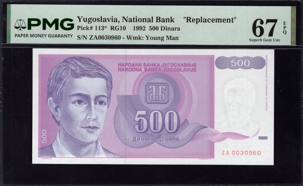 Yugoslavia -  500 Dinara 1992 - Pick # 113* - PMG 67 EPQ