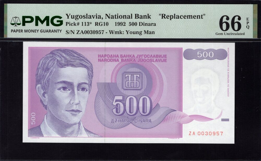 Yugoslavia -  500 Dinara 1992 - Pick # 113* - PMG 66 EPQ
