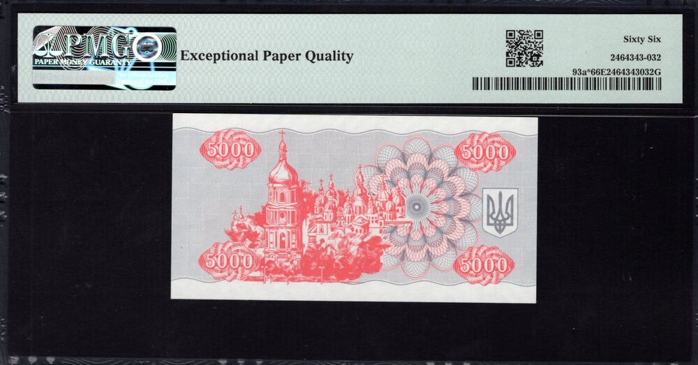 Ukraine -  5000 Karbovantsiv 1993 - Pick # 93a* - PMG 66 EPQ