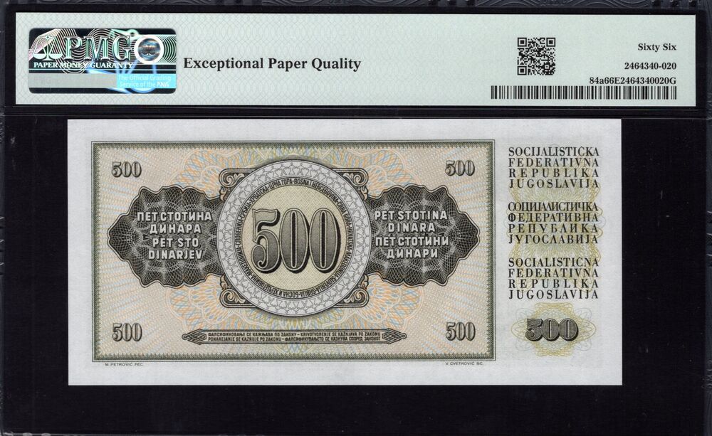 Yugoslavia -  500 Dinara 1970 - Pick # 84a - PMG 66 EPQ