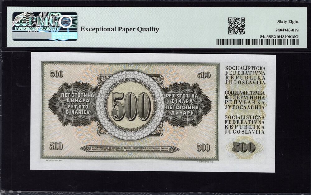 Yugoslavia -  500 Dinara 1970 - Pick # 84a - PMG 68 EPQ