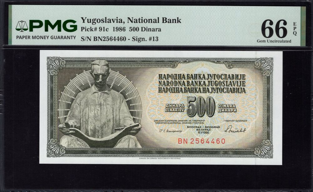 Yugoslavia -  500 Dinara 1986 - Pick # 91c - PMG 66 EPQ