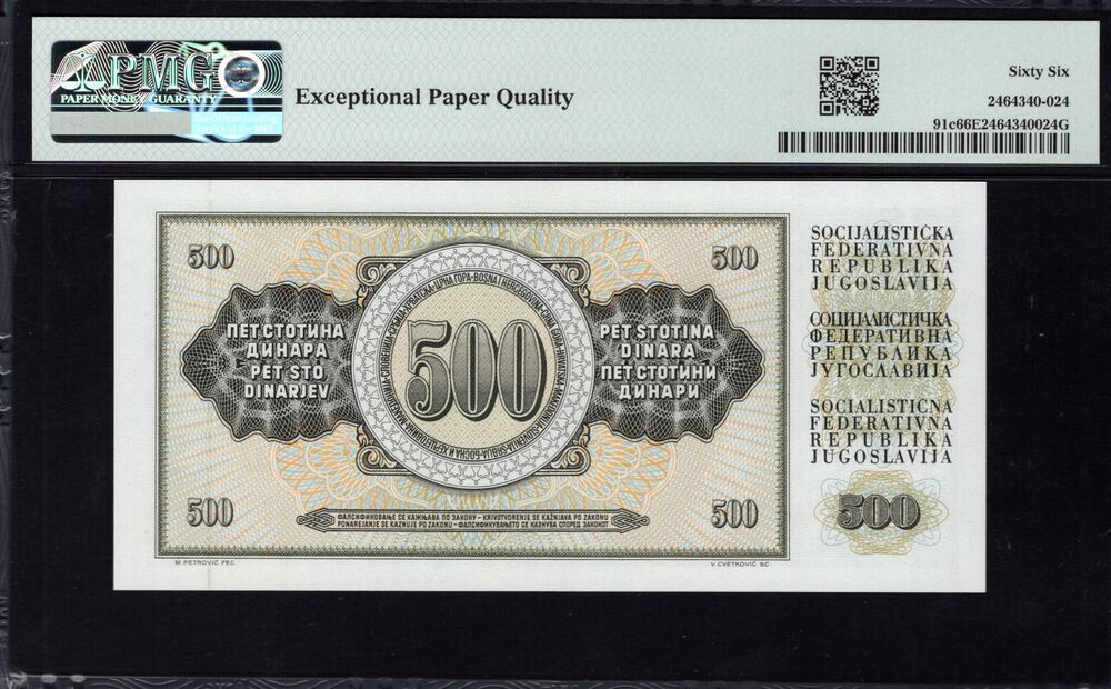 Yugoslavia -  500 Dinara 1986 - Pick # 91c - PMG 66 EPQ