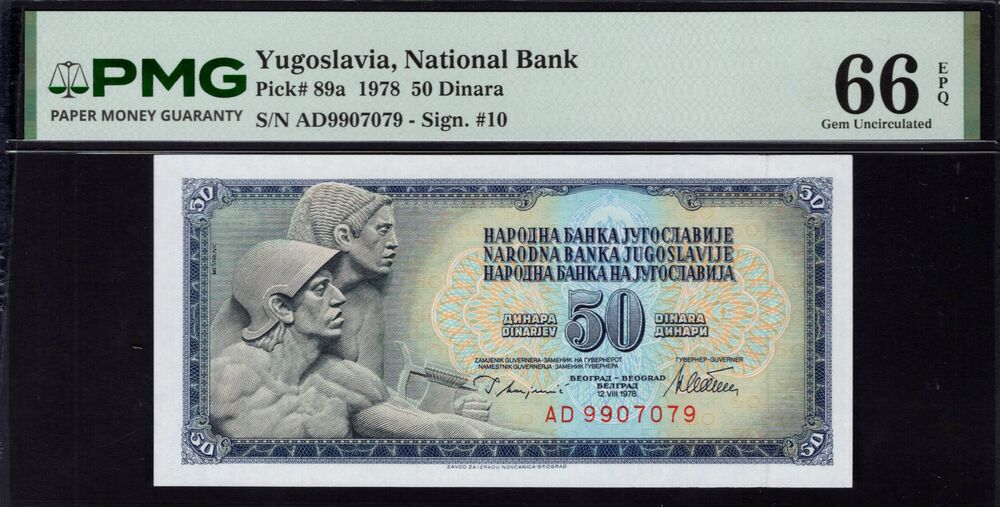 Yugoslavia -  50 Dinara 1978 - Pick # 89a - PMG 66 EPQ