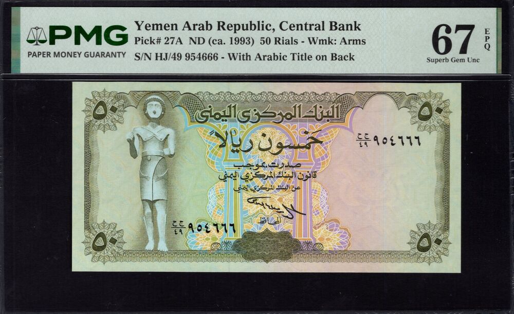 Yemen -  50 Rials 1993 - Pick # 27A - PMG 67 EPQ