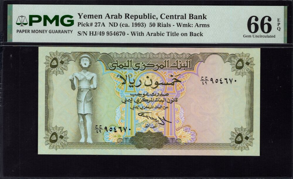 Yemen -  50 Rials 1993 - Pick # 27A - PMG 66 EPQ