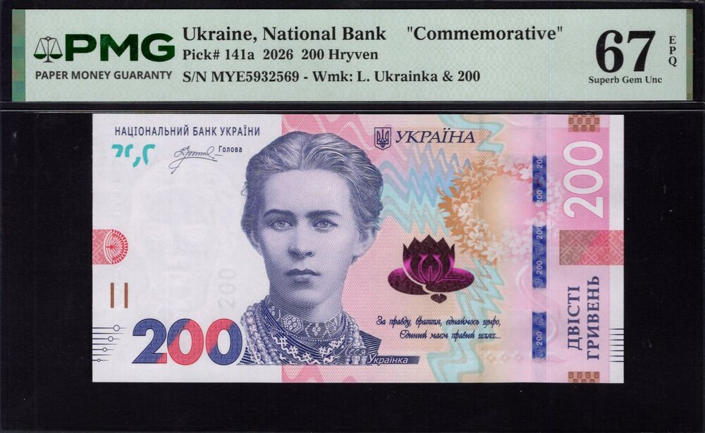 Ukraine -  200 Hryvnia 2026 - Pick # 141a - PMG 67 EPQ