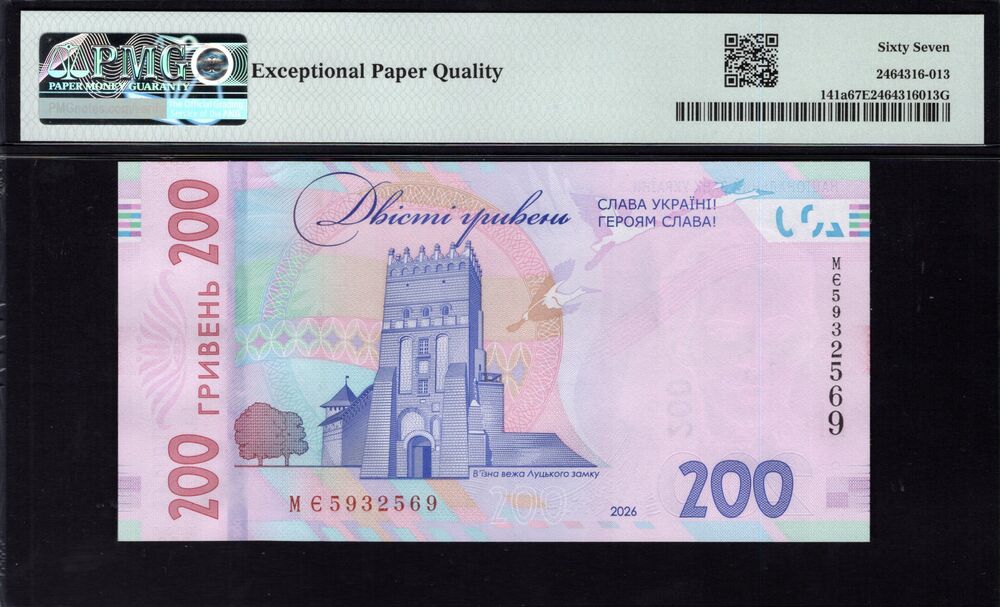 Ukraine -  200 Hryvnia 2026 - Pick # 141a - PMG 67 EPQ