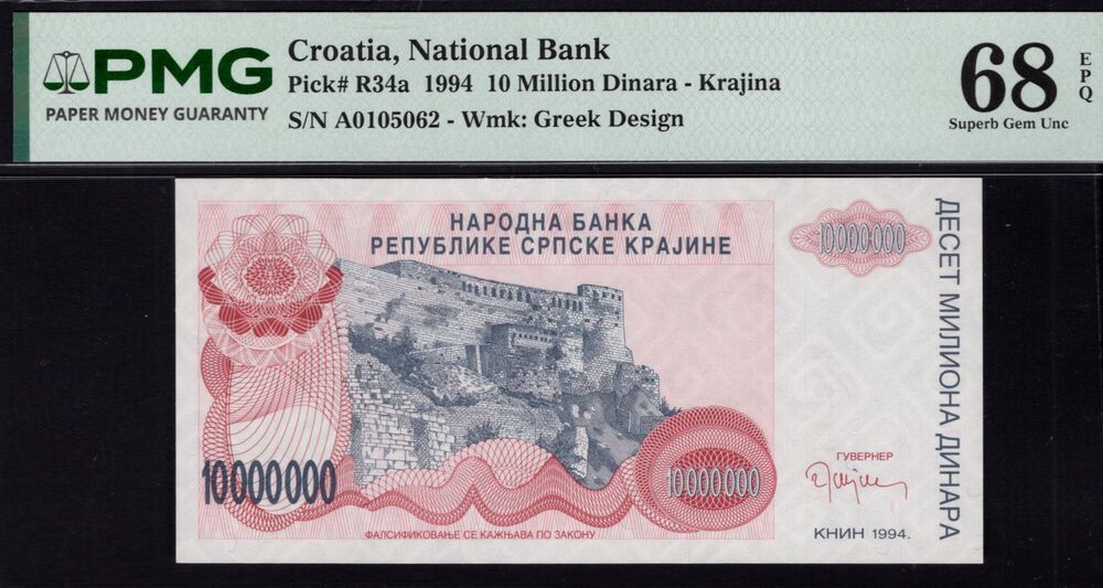 Croatia - 10 Million Dinara 1994 - Pick # R34a - PMG 68 EPQ