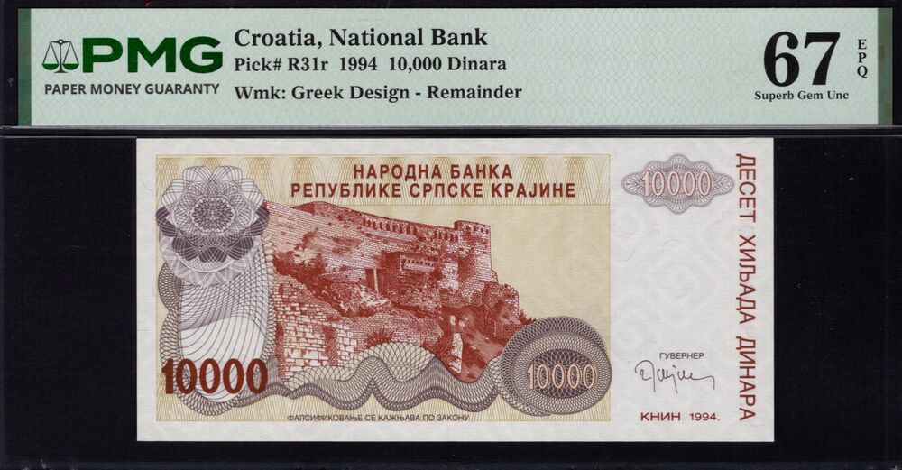 Croatia - 10.000 Dinara 1994 - Pick # R31r - PMG 67 EPQ