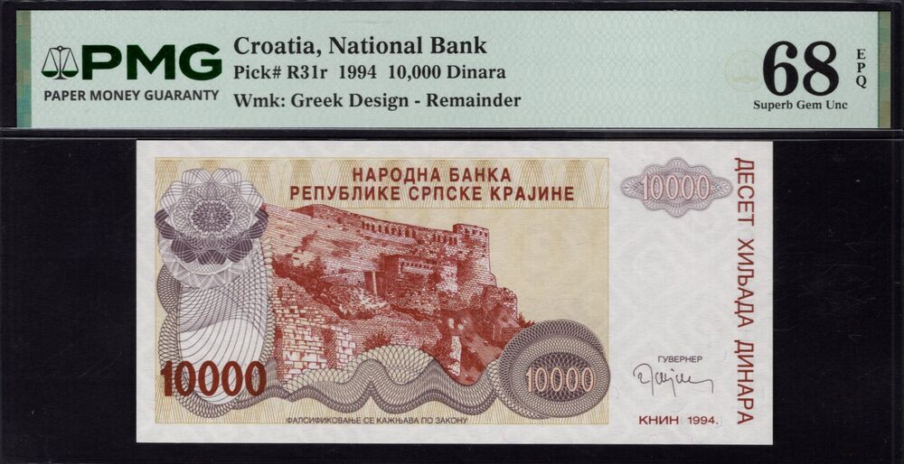 Croatia - 10.000 Dinara 1994 - Pick # R31r - PMG 68 EPQ