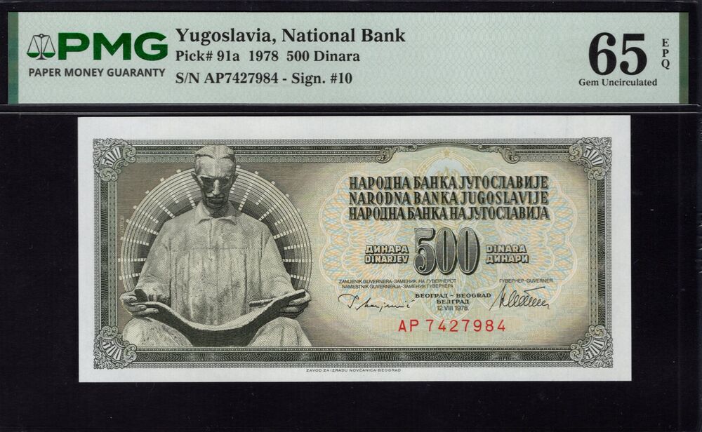 Yugoslavia - 500 Dinara 1978 - Pick # 91a - PMG 65 EPQ