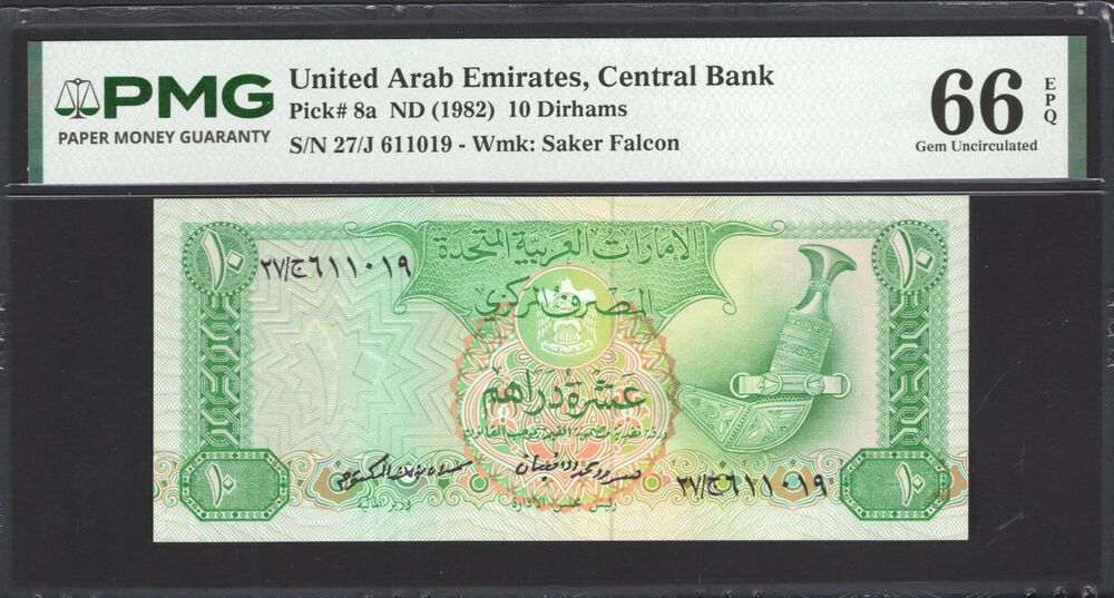 United Arab Emirates - 10 Dirhams 1982 - Pick # 8a - PMG 66 EPQ