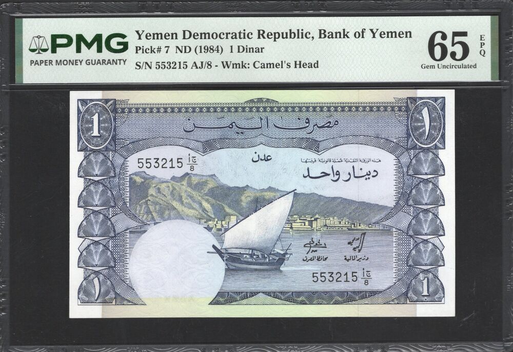 Yemen - 1 Dinar 1984 - Pick # 7 - PMG 65 EPQ