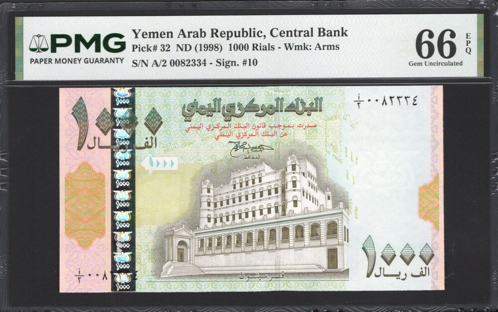 Yemen - 1000 Rials 1998 - Pick # 32 - PMG 66 EPQ