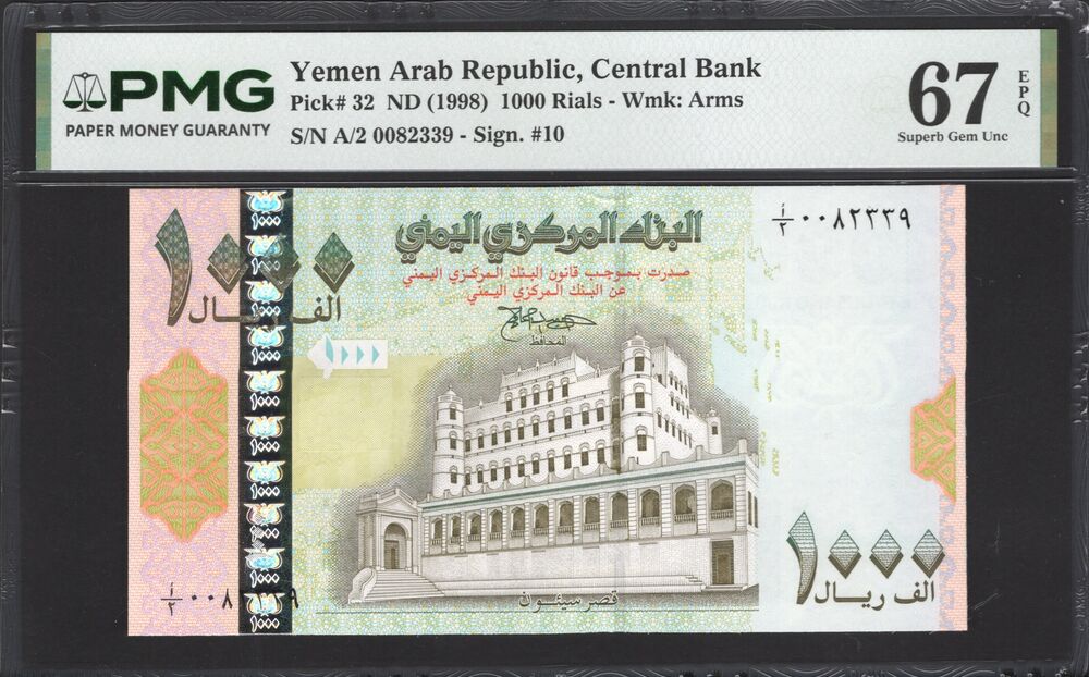 Yemen - 1000 Rials 1998 - Pick # 32 - PMG 67 EPQ