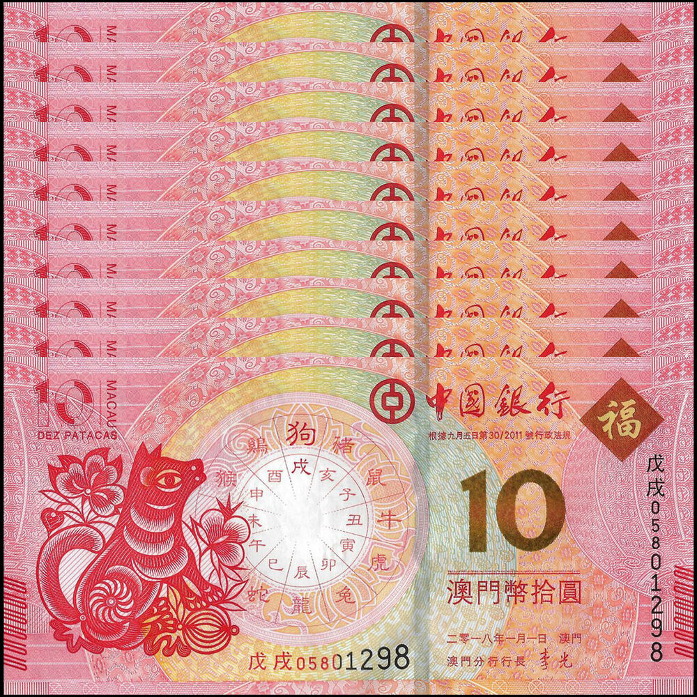 Macau - 10 Patacas 2018 - Pick- 121 / B225 - COMMEMORATIVE - Set 10 PCS - 