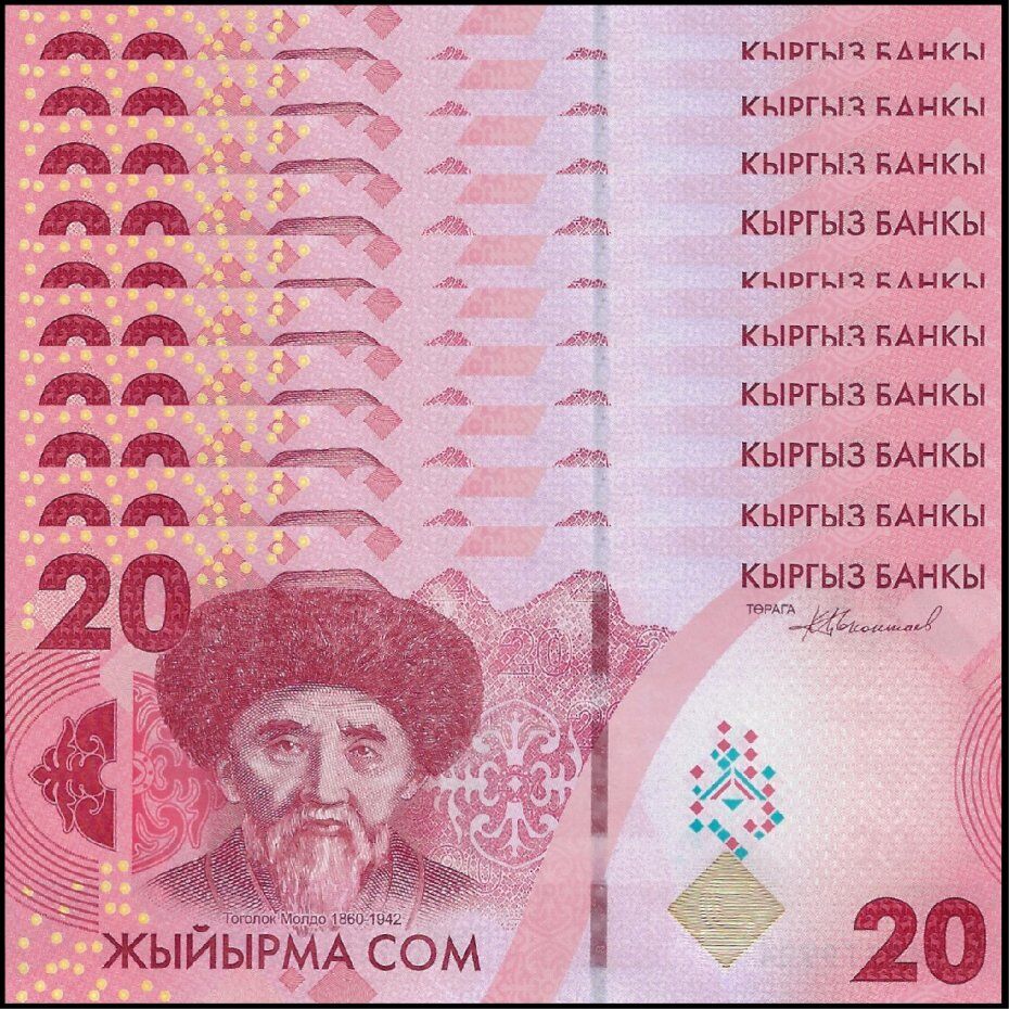 Kyrgyzstan - 20 Som 2023 - Pick- NEW / B235a - Set 10 PCS