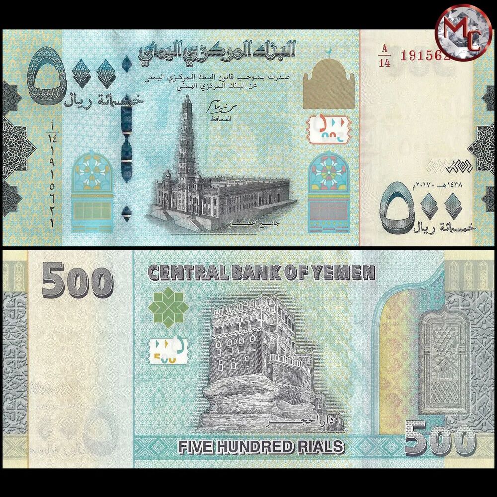 Yemen - 500 Rials 2017 - Pick- 39b / B128b - Bundle 100 PCS