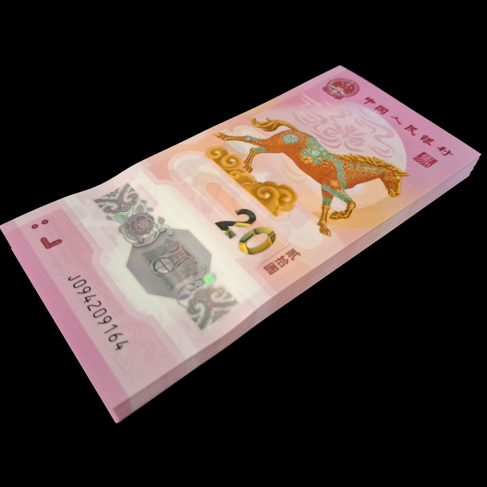 China -  20 Yuan 2026 - Pick # NEW - COMMEMORATIVE - Bundle 100 PCS